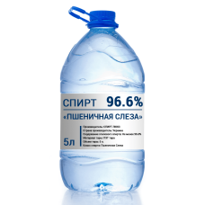 Спирт «Пшеничная слеза» 5 л.